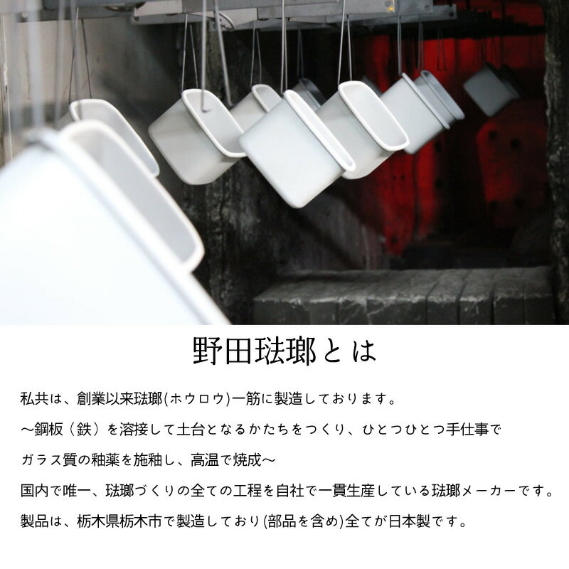 野田琺瑯レンゲスプーン