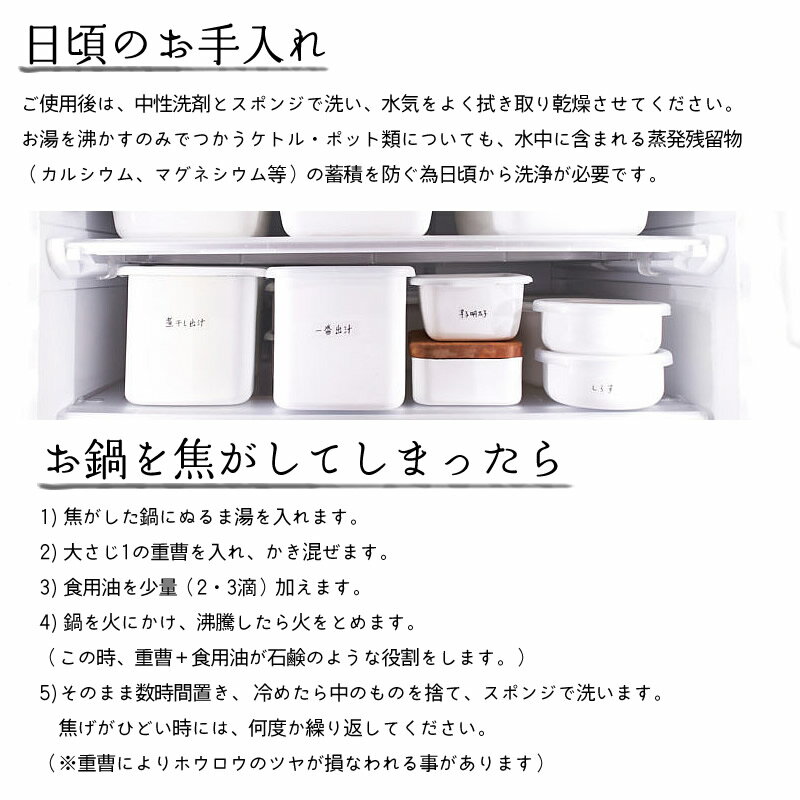 野田琺瑯レンゲスプーン