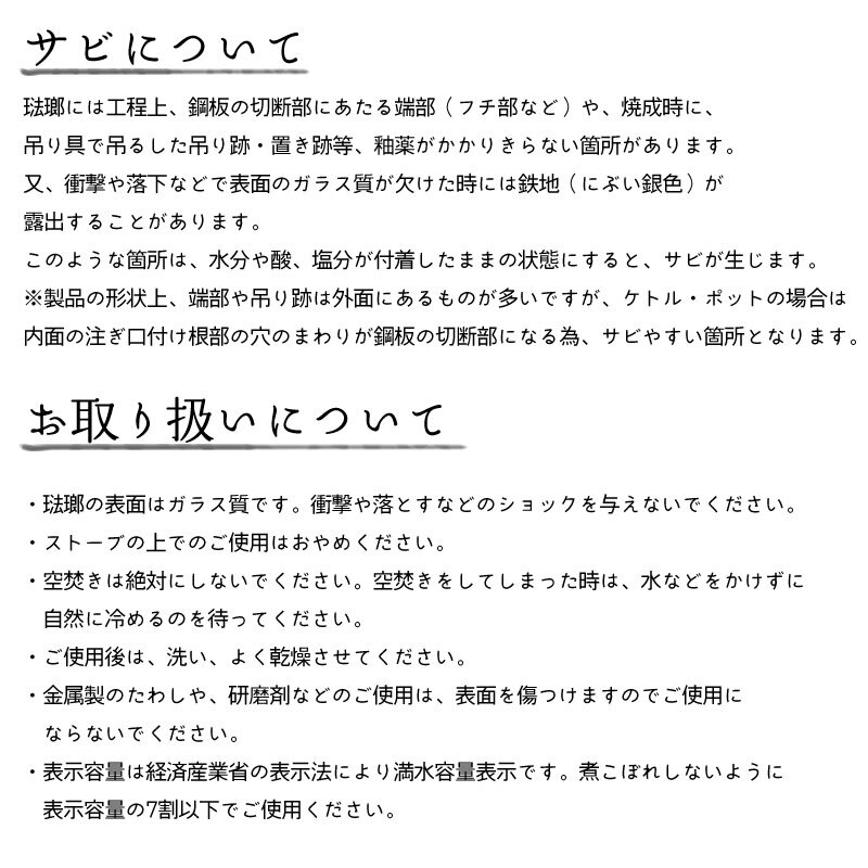 野田琺瑯レンゲスプーン