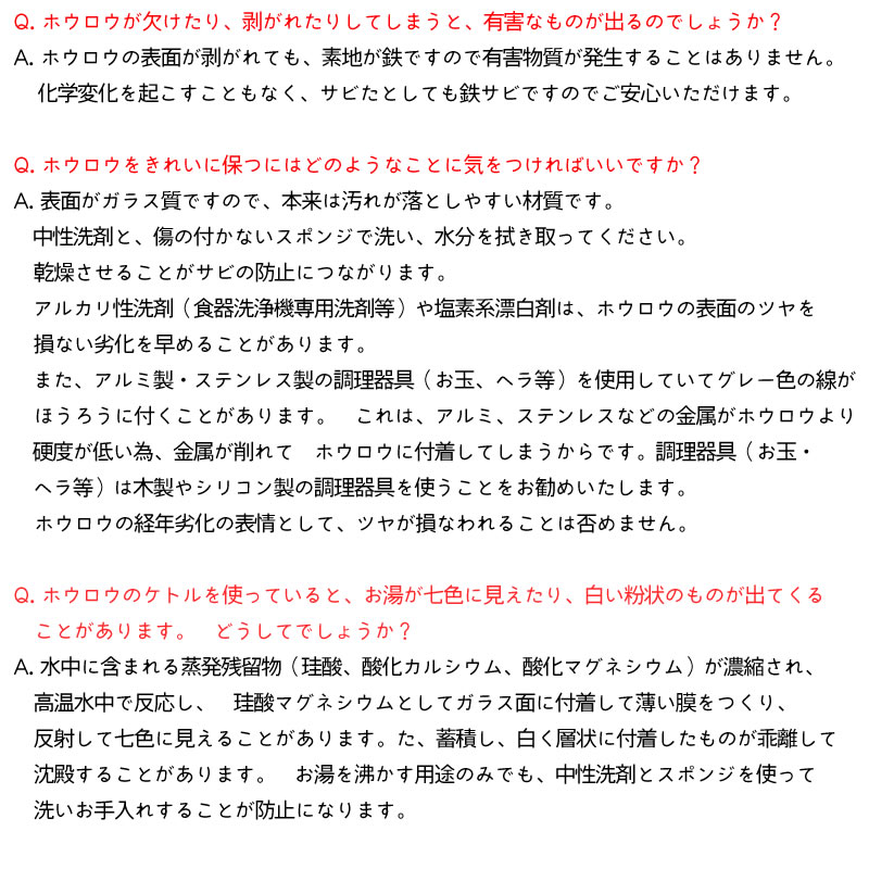 野田琺瑯レンゲスプーン