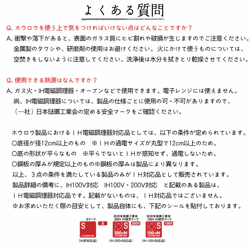 野田琺瑯新丸型洗い桶