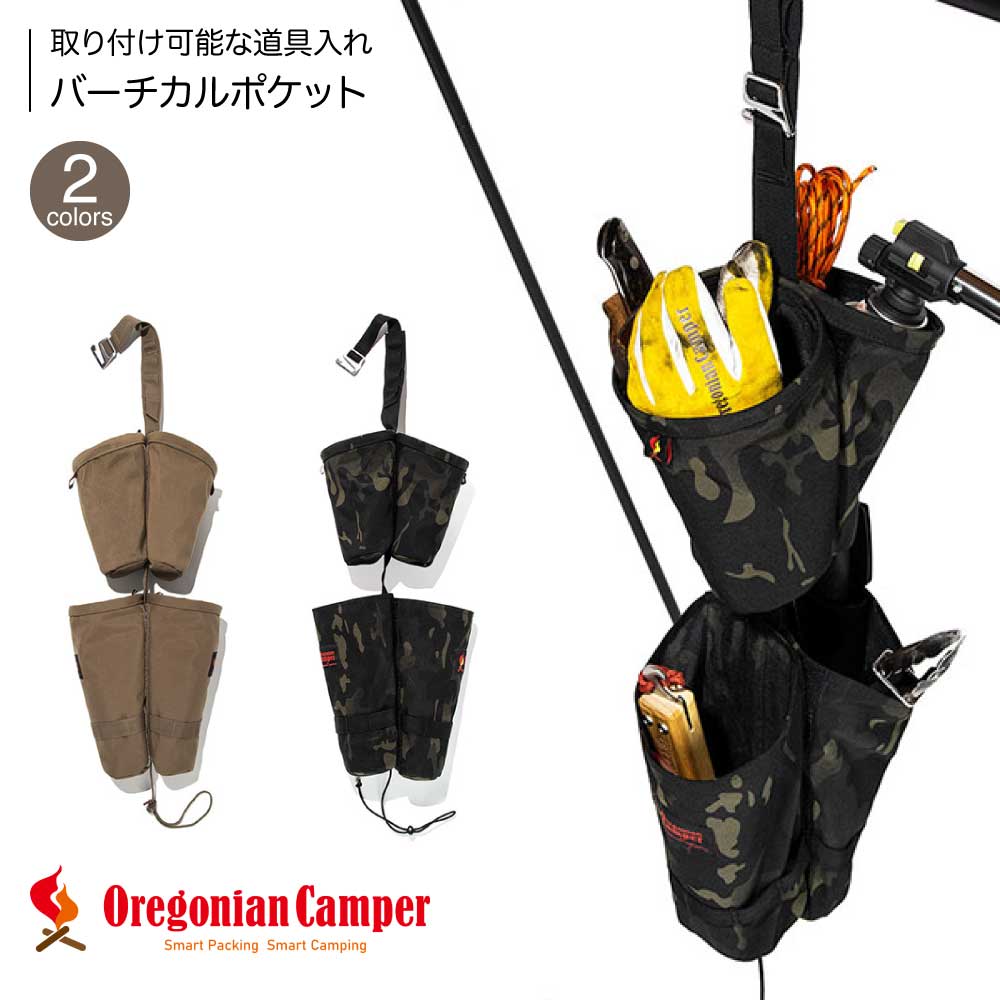 オレゴニアンキャンパー Oregonian Camper バーチカルポケット WOLF BROWN ウルフブラウン BLACK CAMO ブラックカモ キャンプ アウトドア 道具入れ PVC加工