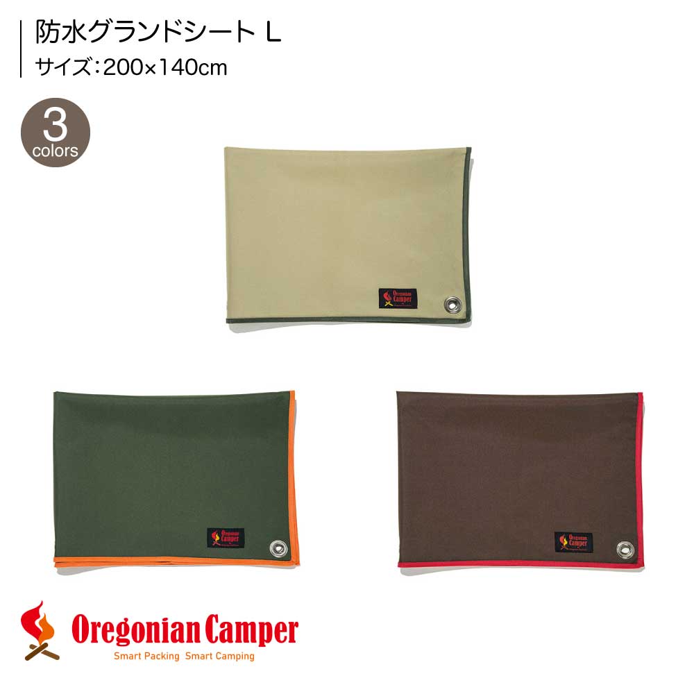 Rakuten - オレゴニアンキャンパー Oregonian Camper 防水グランドシート Lサイズ 200×140cm KHAKI カーキ FOREST フォレスト BROWN ブラウン キャンプ アウトドア 防水加工
