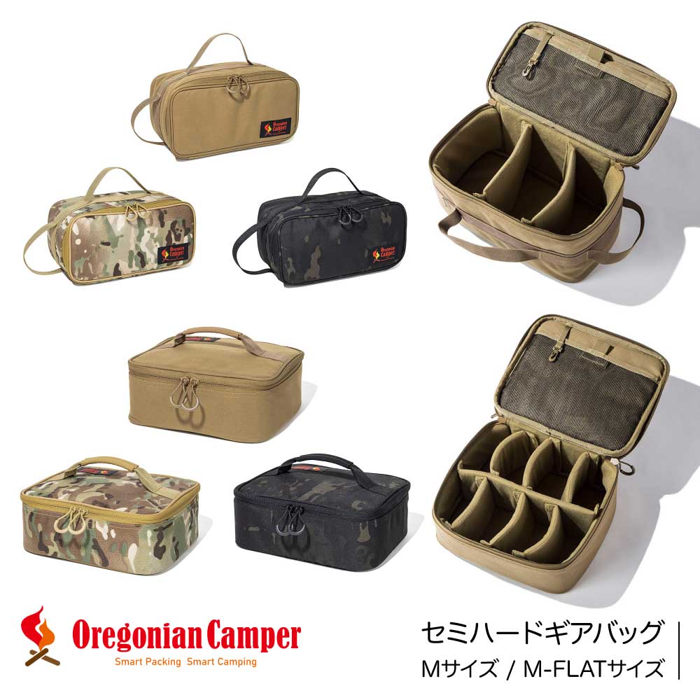 オレゴニアンキャンパー Oregonian Camper セミハードギアバッグ Mサイズ M-FLATサイズ マルチカモ BLACK CAMO ブラックカモ WOLF BROWN ウルフブラウン キャンプ アウトドア 道具入れ