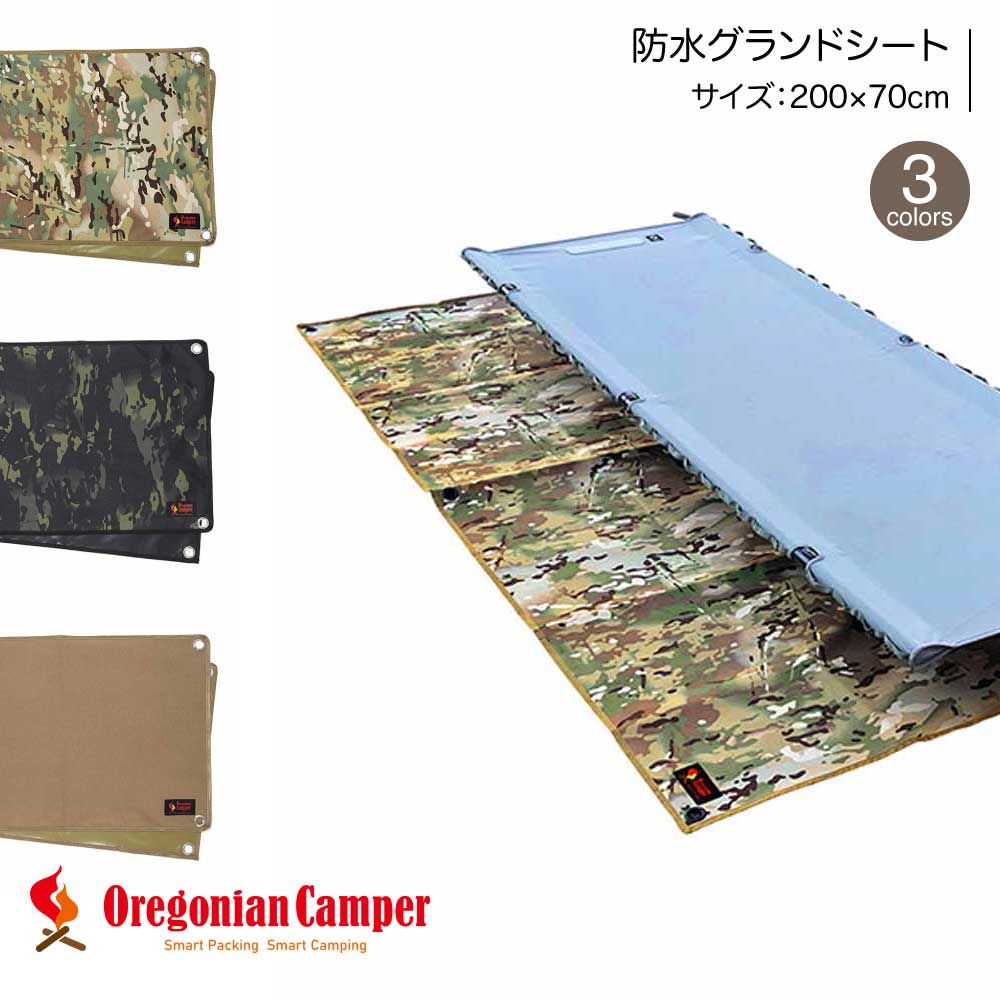 オレゴニアンキャンパー Oregonian Camper キャンプ アウトドア 防水グランドシート L-HALFサイズ 200×70cm CAMO カモ MULTI CAMO ブラックカモ WOLF BROWN ウルフブラウン 防水加工