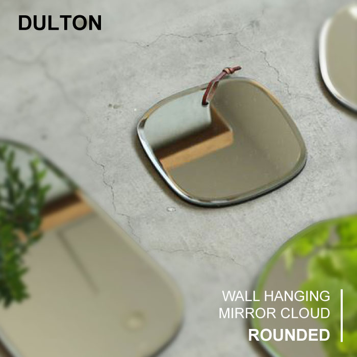 ダルトン Dulton 鏡 ウォール ハンギング ミラー クラウド ラウンデッド H19-0030 WALL HANGING MIRROR CLOUD ROUNDED ガラス ウォールマウント 壁掛け ウォールデコ