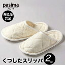 パシーマ pasima ガーゼと脱脂綿でできた自然寝具 くつしたスリッパ(ゴムなし)2サイズ