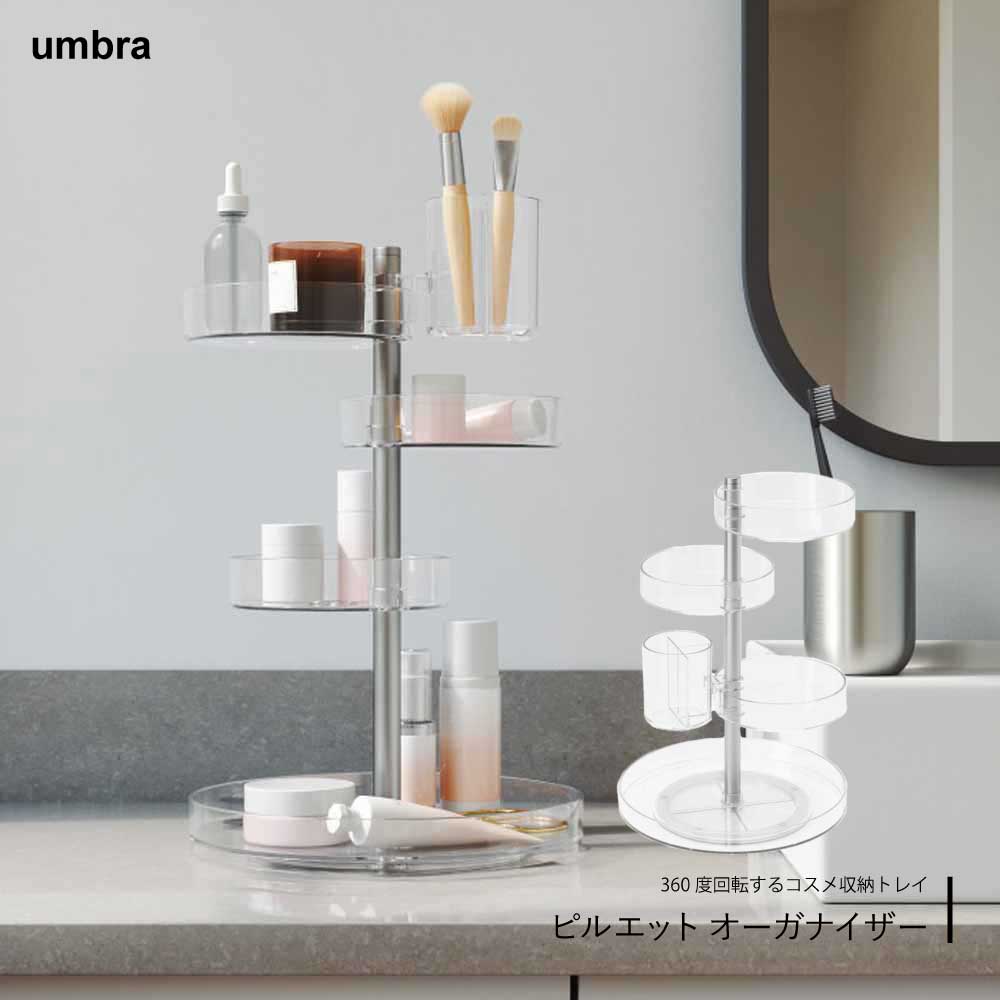 商品詳細 ブランド Umbra(アンブラ) 商品サイズ 約 幅23×奥行23×高さ35（cm） 材質 TBD樹脂 生産国 中国モダンなデザイン すっきりとしたフォルムとクリアな見た目で、場所を問わずお使いいただけます。 360度回転 ピルエットオーガナイザーは360度回転するのでどこへ置いても簡単に取り出すことができます。狭い場所でもトレイが複数あるため収納力が高く、洗面化粧台をスッキリと整理することができます。 カスタマイズ可能 トレイの配置は置くボトルや物によって、お好みの幅で調整してお使い頂けます。 簡単に組み立てられる 工具不要で、簡単な手順で組み立てられます。 お手入れが簡単 耐久性のあるアクリル製のため、埃や汚れも乾いた布で優しく拭き取ってお手入れできます。 360度回転するコスメ収納トレイ ピルエット オーガナイザー ●土台を含め5つのトレイが付いており、 限られたスペースでも細々した小物類をスッキリまとめることができます。●トレイが360度回転するので、使いたいものを正面に持ってくることが出来ます。●トレイはお好みの場所に調整してお使いいただけます。 【Umbraについて】 世界的なプロダクトデザイン会社で、オリジナル、モダン、カジュアルで、機能的で手ごろな価格のデザイン製品を自宅に提供します。 商品の詳細 ブランド:Umbra(アンブラ) 商品サイズ:約 幅23×奥行23×高さ35（cm） 材質:TBD樹脂 生産国:中国