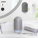 umbra アンブラ タッチ ソープポンプ TOUCH SOAP PUMP ソープディスペンサー 石鹸 手洗い ホワイト 2023273660 グレー 2023273918