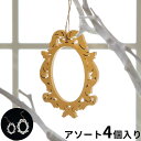 【8/1限定P5倍】 オーナメント 額縁 クリスマス ツリー シルバー ゴールド フレーム オーバル 装飾 デコレーション クリスマスツリー アンティーク [9...