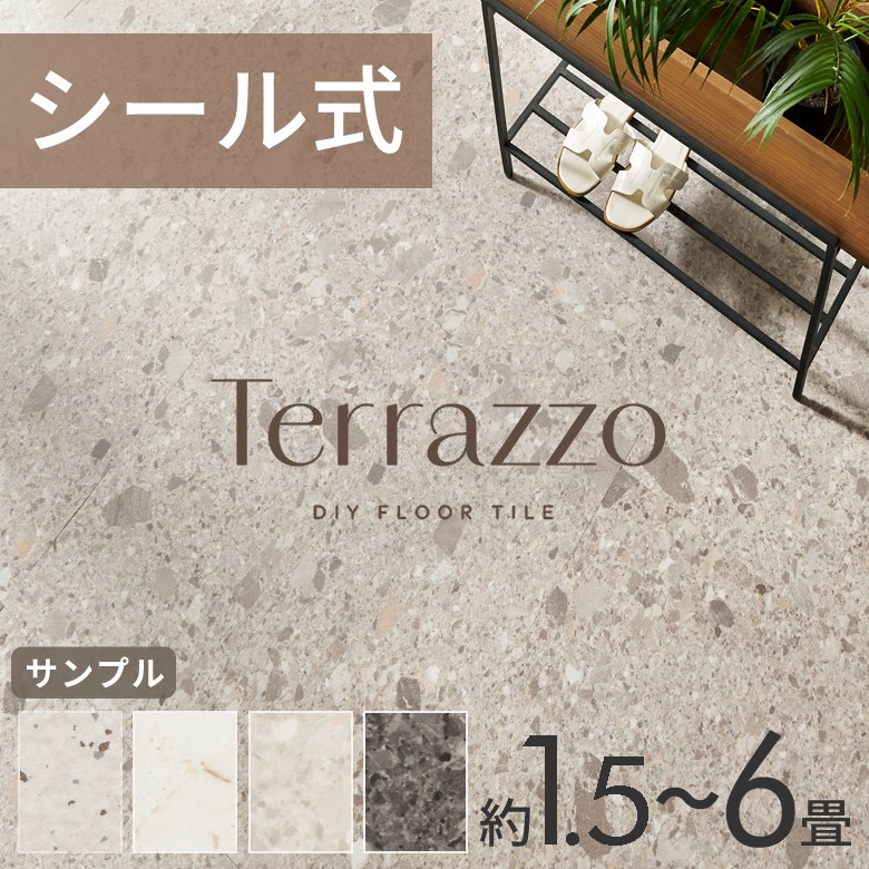 貼るだけ フロアタイル シールタイプ テラゾー 1.5畳 3畳 6畳 大理石 調 フロアー タイル 玄関 フロア シート ストーン調 キッチン 床 DIY 接着剤付き フローリング フロアシート 粘着式 簡単 おしゃれ 北欧 リゾート インテリア [84254] zakka-elements-10010477 生活雑貨のネットショップELEMENTS パッケージ画像