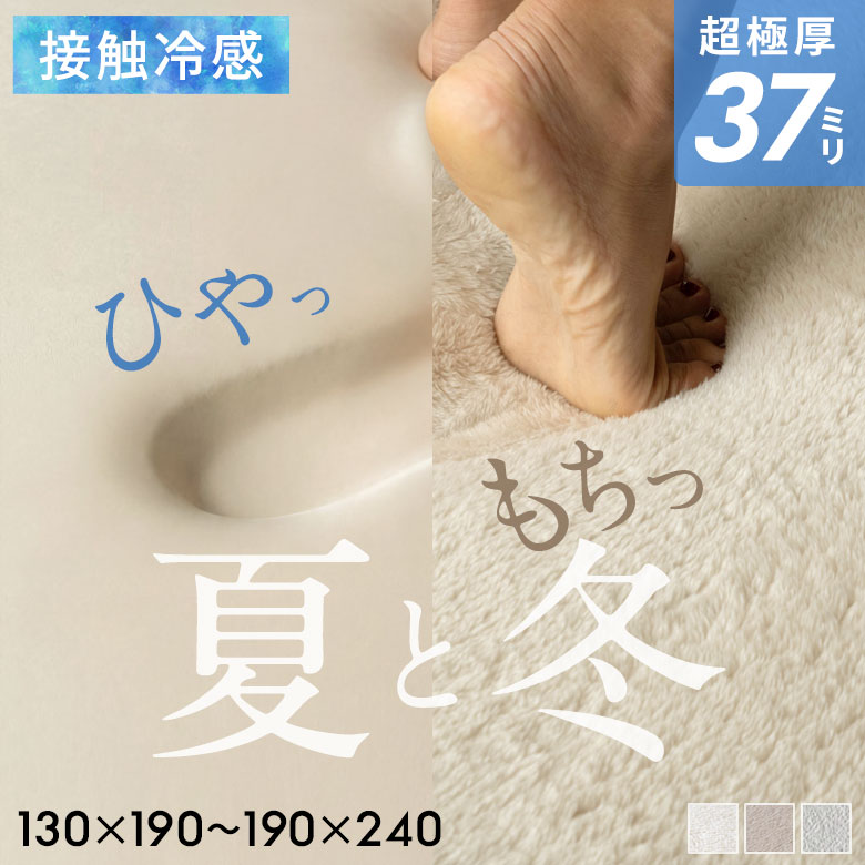 乐天商城 - ラグ 高反発 低反発 のような リバーシブル 接触冷感 ラグマット オールシーズン おしゃれ 北欧 厚手 無地 1.5畳 2畳 3畳 冷感 極厚 高反発 ひんやり 冷感 夏用 カーペット 一人暮らし リビング ベッド 西海岸インテリア サーフスタイル カリフォルニアスタイル [kr250]