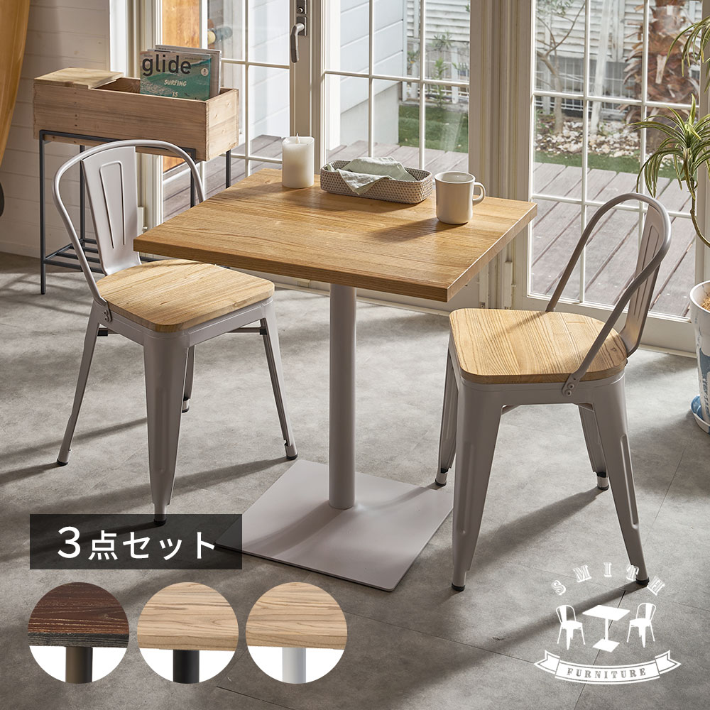 楽天市場】カフェテーブルセット（ダイニングセット｜インテリア・寝具