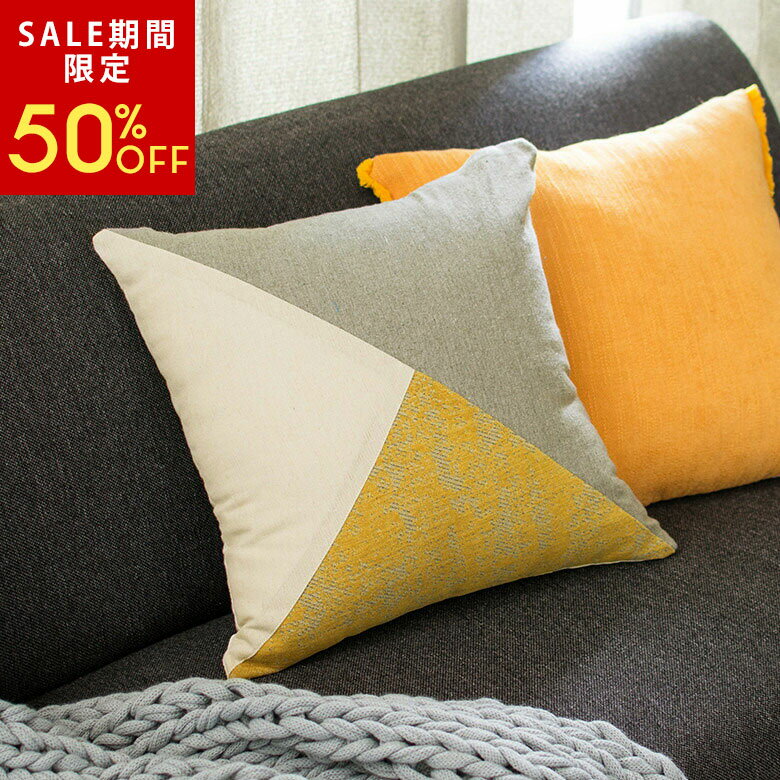【SALE期間限定50%OFF】 カラーブロッ