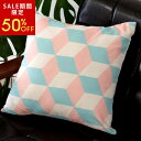 【今だけ50%OFF】クッションカバー 幾何柄 フェミニンカラー 45×45cm クッション 抽象 北欧幾何 幾何学模様 ジオメトリック ジオパターン ダイヤ柄...