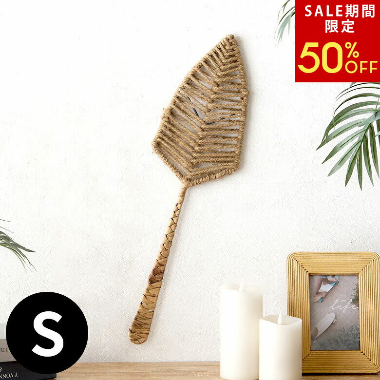 【SALE期間限定50%OFF】 リーフ オブジェ Sサイズ 高さ 約 60cm 造花 葉 スティック ジュート 麻 ウォ..