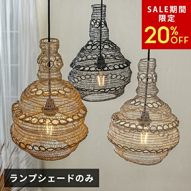 楽天市場】メッシュペンダントライトの通販