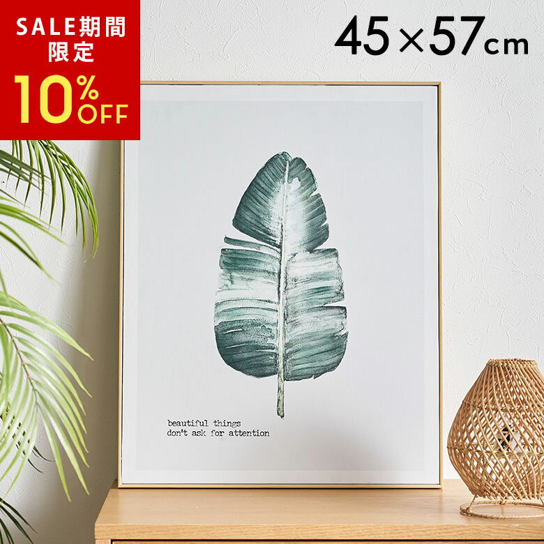 【SALE期間限定10%OFF】 アートパネル モダン 玄関 アート 絵画 アートポスター フレーム付き 北欧 アートフレーム バナナの葉 絵 シンプル 壁掛け インテリア ポスター おしゃれ 45cm×57cm ボタニカル キャンバスアート 植物 壁掛けアートパネル 西海岸[65371]