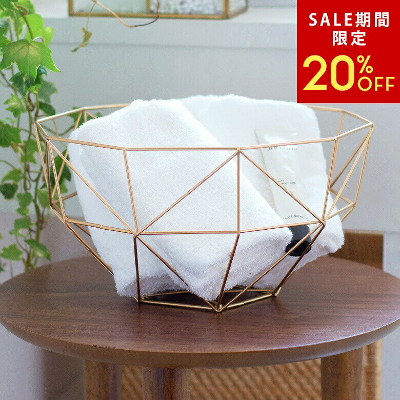 【SALE期間限定20%OFF】 ゴールド ワイヤーボウル ワイヤーバスケット 軽い かご 収納 おしゃれ 小物入れ ストレージ 収納かご フードストッカー フルーツバスケット くだもの お菓子入れ 果物かご トレイ テーブルウェア キッチン ダイニング 玄関 リビング[66581]