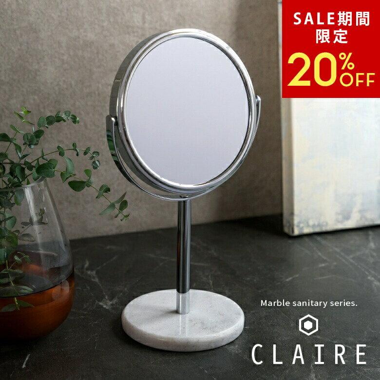 【SALE期間限定20%OFF】 卓上ミラー ス