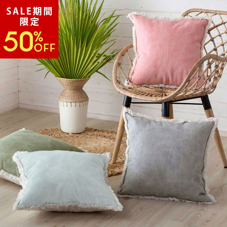 【SALE期間限定50%OFF】 クッションカバー フリンジ 無地 シンプル ウォッシュド デニム 45×45cm 正方形 ピンク カーキ ライトブルー グレー ガーリー モロッカン シャビーシック オールシーズン おしゃれ リゾート 北欧 モダン 西海岸 ビーチ カリフォルニア[66938]