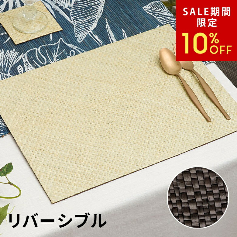 【SALE期間限定10%OFF】 モダンなリバーシブルランチョンマット ランチョンマット テーブルマット ランチマット プレースマット テーブルウェア ランチョン おしゃれ キッチン小物 キッチングッズ モダン 塩系 インテリア 男前 西海岸[7584]