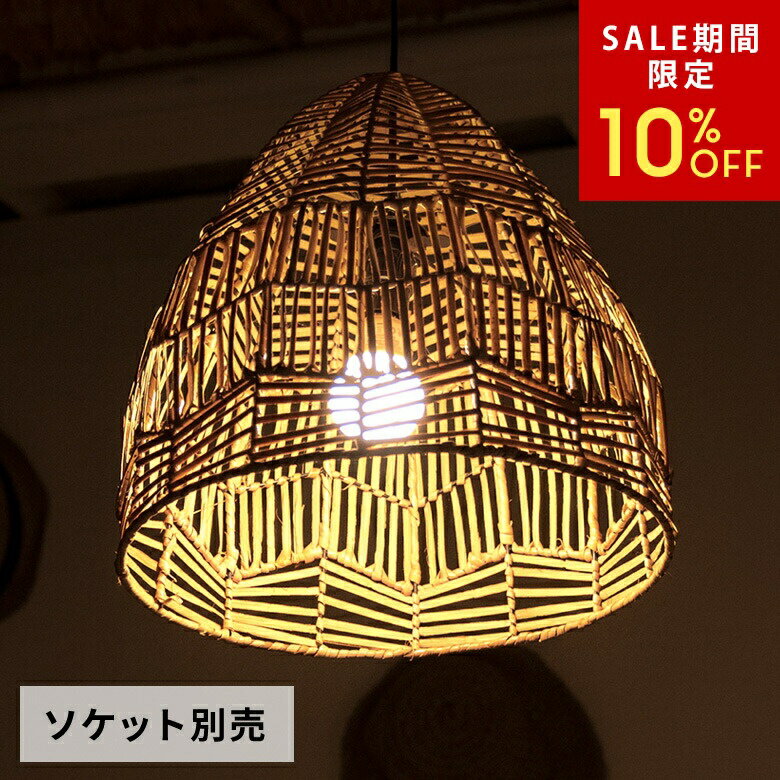 乐天商城 - 【6/3 20:00〜10%クーポン】 ペンダントライト ランプシェード ラタン製 ラウンドタイプ 1灯 口金E26 60W LED 対応 径35cm 高さ35cm 天井照明 インテリア照明 照明 ランプ シェード ペンダント照明 照明器具 吊り下げ モダン おしゃれ カフェ リビング ダイニング[13866]