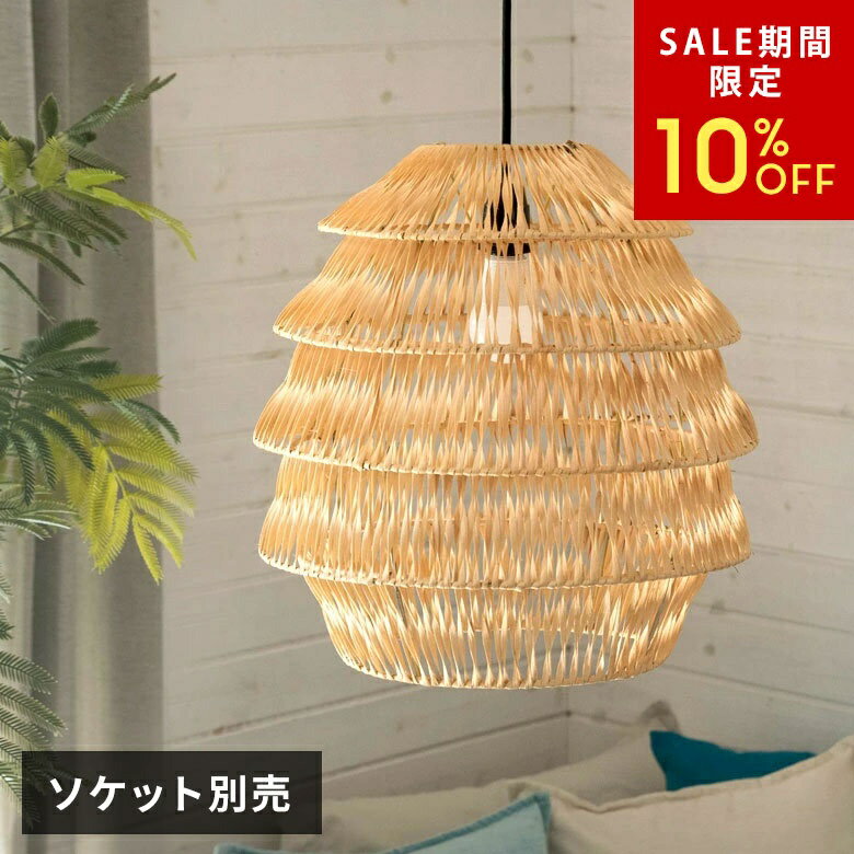 乐天商城 - 【6/3 20:00〜10%クーポン】 ランプシェード ペンダントランプ 照明 ラタン 籐 ランプ ライト シェード 1灯 口金E26 60W LED 対応 天井照明 インテリア照明 シェード アジアンランプ ペンダント照明 吊り下げ 和モダン 照明器具 おしゃれ リゾート 北欧 癒し[13934-na]
