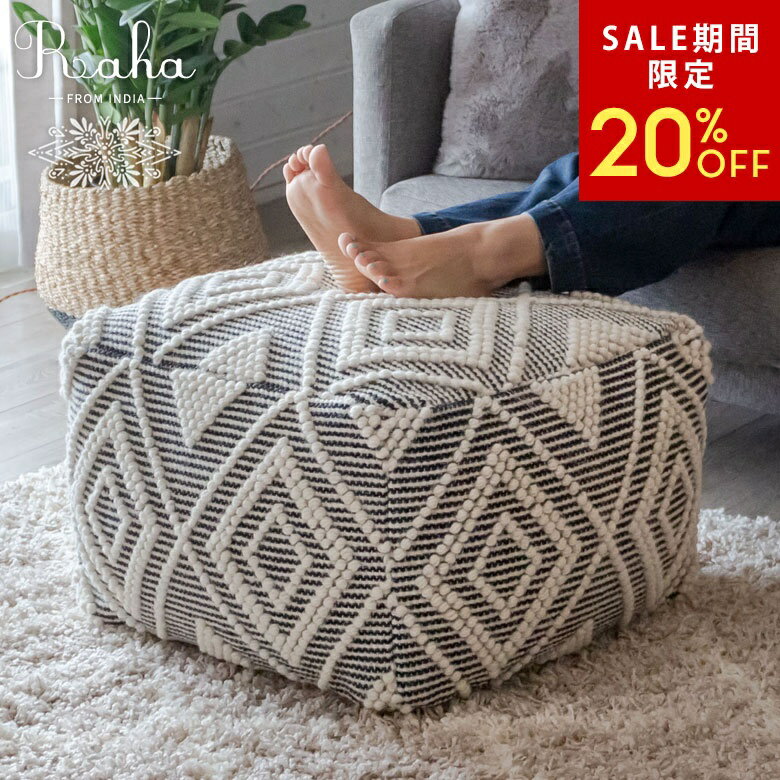 乐天商城 - 【6/3 20:00〜20%クーポン】 プフ クッション オットマン スツール ブラック 黒 W 55cm D 55cm H 37cm raha ラーハ フロアクッション ダイヤ柄 椅子 チェア 座椅子 四角 スクエア おしゃれ かわいい BOHO ナチュラル 北欧 リゾート モロッカン ボヘミアン サーフ[34439-bk]