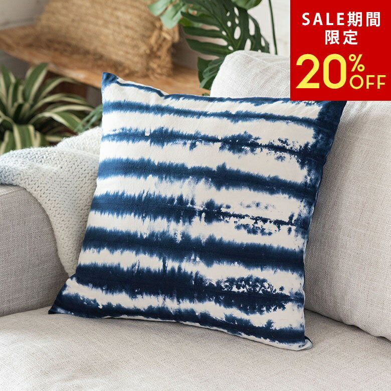 乐天商城 - 【6/3 20:00〜20%クーポン】 クッションカバー クッション カバー タイダイ インディゴ ブルー 45×45cm 正方形 絞り染め 洗える 夏 春 青 波 海 コットン 綿 ソファ おしゃれ インテリア 北欧 サーフ ビーチリゾート 海系 西海岸 マリン リゾート コースタル[34502]