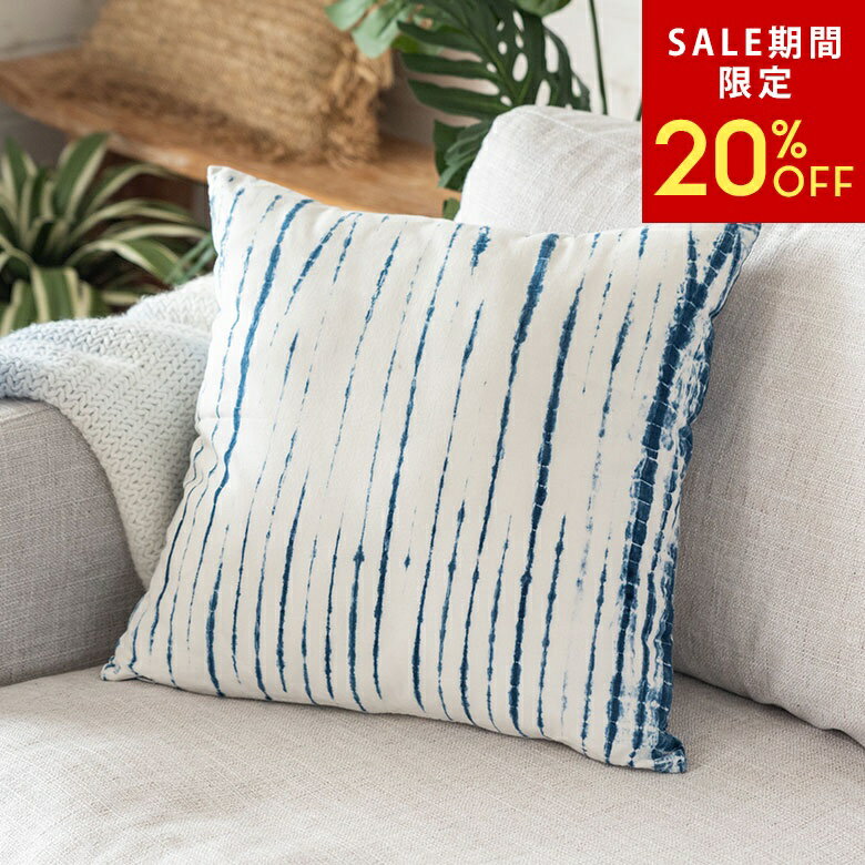 乐天商城 - 【6/3 20:00〜20%クーポン】 クッションカバー クッション カバー タイダイ インディゴ ブルー 45×45cm 正方形 絞り染め 洗える 夏 春 青 波 海 コットン 綿 ソファ おしゃれ インテリア 北欧 サーフ ビーチリゾート 海系 西海岸 マリン リゾート コースタル[34504]
