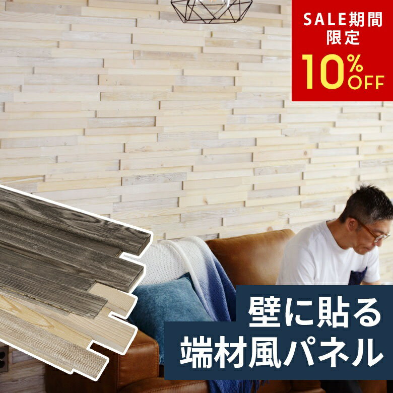 乐天商城 - 【6/3 20:00〜10%クーポン】 天然木 ウッドウォールパネル ホワイトウォッシュ アンティーグレー ウォールパネル 壁材 壁紙 ウッド 天然木 ジョイント式 模様替え DIY リクレイムドウッド 凹凸 ビンテージ アンティーク 古材風 ラスティック 白[83210]