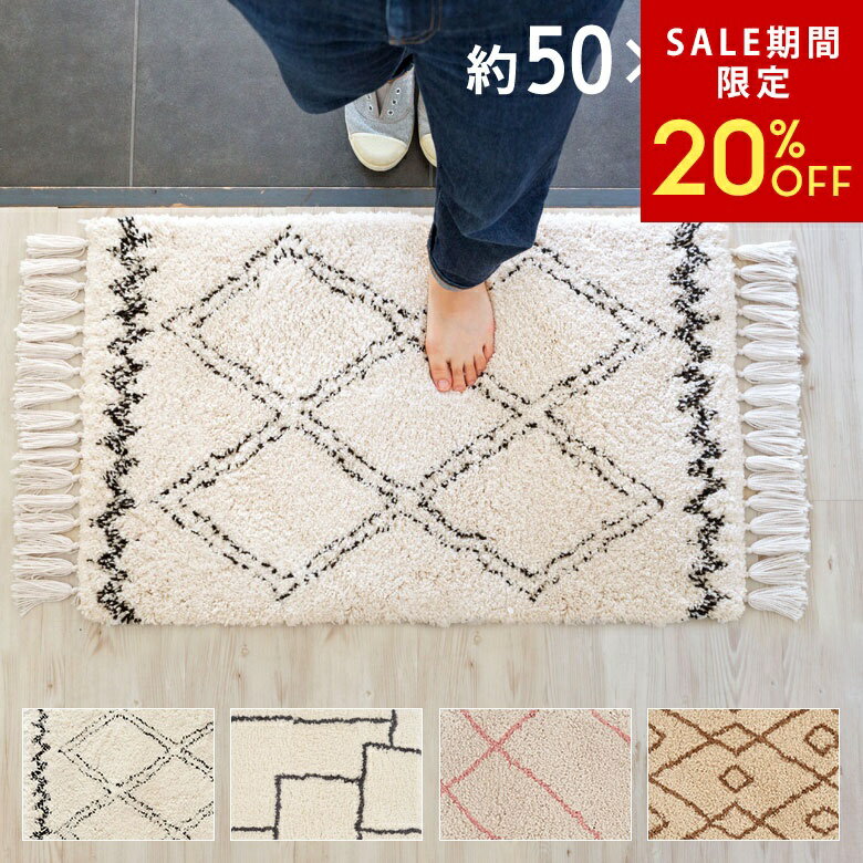 【6/3 20:00〜20%クーポン】 玄関マット ラグマット 50×80cm ベニオワレン風 ラグ ...