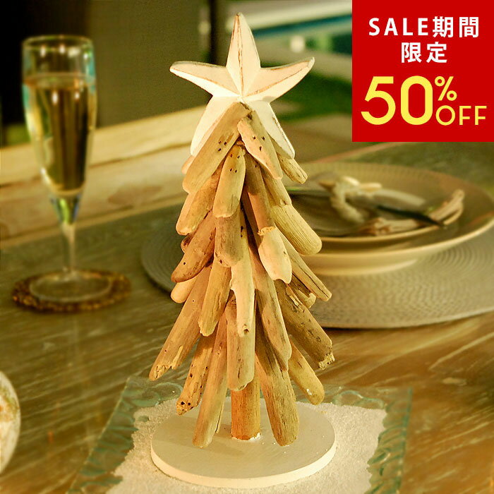 乐天商城 - 【6/3 20:00〜50%クーポン】 流木ツリー 卓上型 クリスマスツリー 置物 デコレーション ウッドツリー ツリー 天然 流木 オブジェ ディスプレイ オーナメント クリスマス ホワイト ブラウン 約 W 12 × D 12 × H 30 木製 ナチュラル 木 wood おしゃれ 北欧 西海岸[1219]