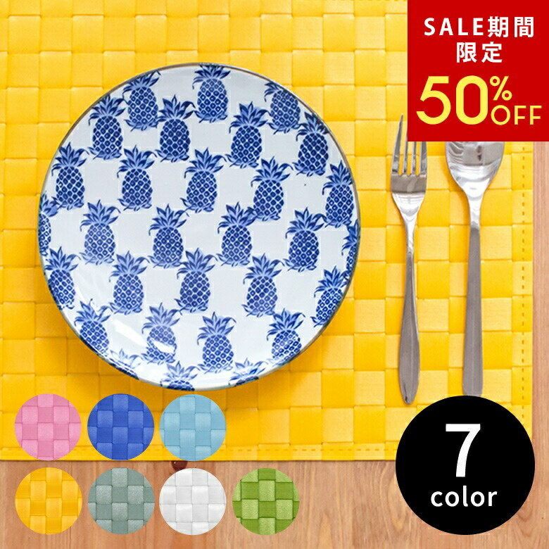 乐天商城 - 【6/3 20:00〜50%クーポン】 ランチョンマット 1枚 単品 水洗いOK 洗える 拭ける カラフル 45×30cm スクエア 全7色 撥水性 北欧 おしゃれ シンプル モダン テーブルマット プレースマット ランチマット テーブルウェア キッズ 子供用 お手入れ簡単 アウトドア[602]