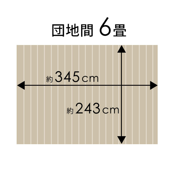 【ポイント5倍 5/9 20:00～5/16 1:59】GA-60シリーズ 団地間6畳用 フローリングカーペット 243×345cm 1梱包タイプ ウッドカーペット フローリングリフォーム 床 DIY 簡単 ウッド フローリング リフォーム フローリングカーペット 床材 6帖 [CPT-GA-60-D60] 3