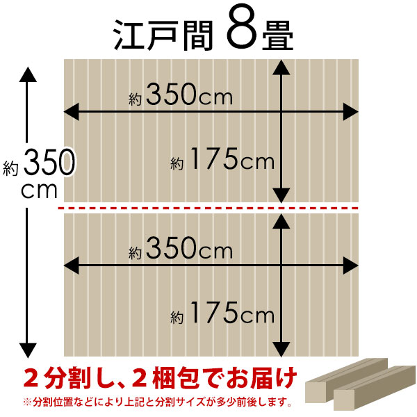 低ホルマリン 抗菌加工 天然木 軽量 ウッドカーペット 江戸間 8畳用 約350×350cm 約175×350の2本セット TU-90シリーズ 2梱包タイプ あす楽対応品 ウッド フローリング リフォーム DIY フローリングカーペット 木製 床 8帖 床材 床 DIY 簡単 敷くだけ おしゃれ [TU-90-E80] 2