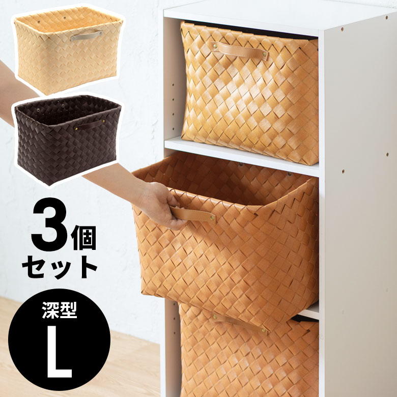 かご バスケット 収納 白樺風 ハン