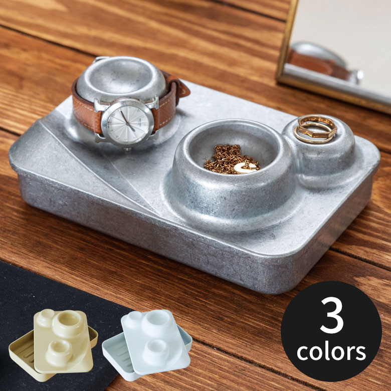 アルミ製 収納オーガナイザー ランドスケープ ヒル 小物入れ 小物置き トレイ ケース ボックス アクセサリー マルチ 卓上 オブジェ 雑貨 丈夫 機能的 シン...