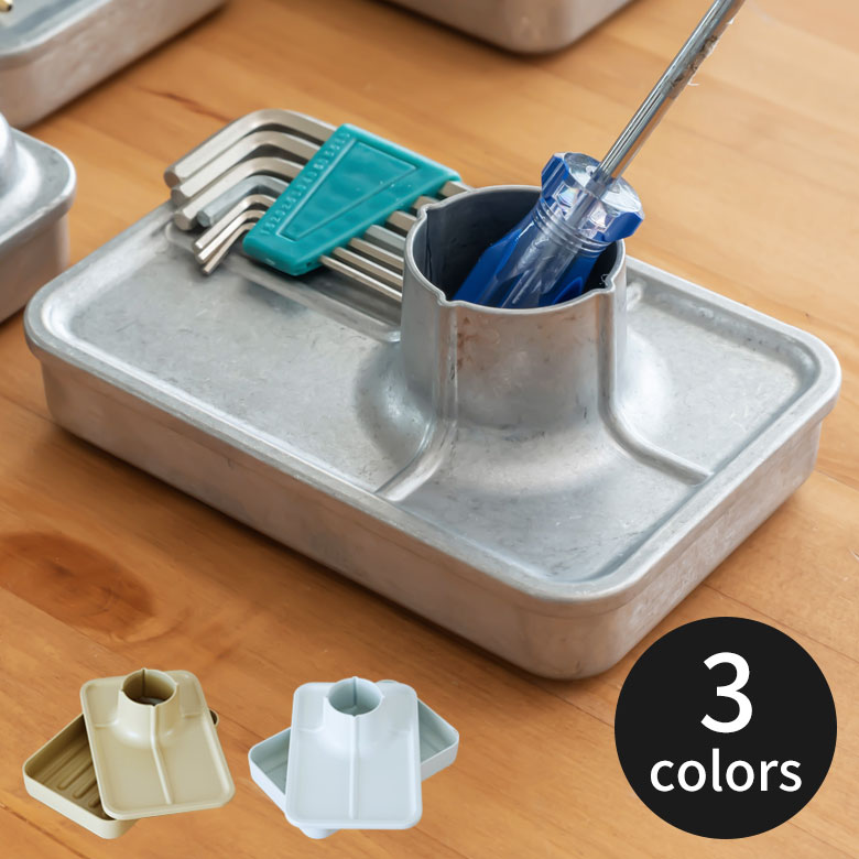 アルミ製 収納オーガナイザー ランドスケープ ボルケーノ 小物入れ 小物置き トレイ ケース ボックス アクセサリー マルチ オブジェ 雑貨 丈夫 機能的 シン...