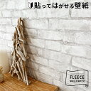 壁紙 はがせる レンガ柄 ホワイト フリース壁紙 幅53cm 10m巻 貼ってはがせる 剥がせる はがせる壁紙 白レンガ ホワイトレンガ リアル DIY リフォ...