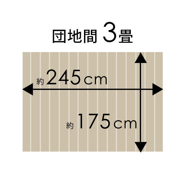 GA-60シリーズ 団地間3畳用 フローリングカーペット 175×245cm 1梱包タイプ ウッドカーペット フローリングリフォーム 床 DIY 簡単 ウッド フローリング リフォーム フローリングカーペット 床材 3帖 和室 かーぺっと おしゃれ マット [CPT-GA-60-D30] 2