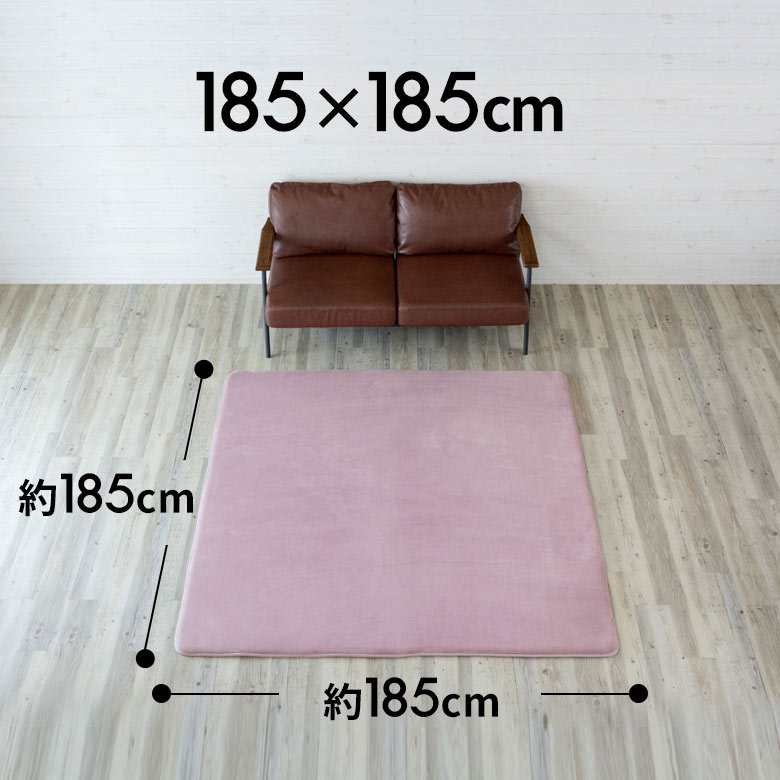 ラグマット 低反発 マイクロファイバー ラグ 185cm×185cm 北欧 CARPET リビング 低反発カーペット ラグカーペット 正方形 厚手 低反発ウレタン 防音カーペット 防音 滑り止め 絨毯 じゅうたん 赤ちゃん らぐ かーぺっと おしゃれ モフィネ [T100-185x185]