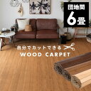 軽量 ウッドカーペット 厚さ 4mm 低ホルマリン 団地間 6畳用 約 243cm × 345cm ST-200シリーズ ナチュラル オーク ブラウン 1梱包タ...