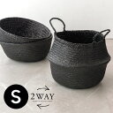 バスケット かご Sサイズ 2way シーグラス ラウンド ブラック 黒 折りたたみ W 30cm D 30cm H 26cm ハンドル付き かご 籠 収納バスケット おもちゃ入れ 荷物入れ 玄関 スリッパ 収納 ランドリーバスケット おしゃれ リゾート ナチュラル 西海岸風 塩系 男前 51292