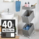 ランドリーラック バスケット かご 付 防水 ラタン調 スクエア 3段 縦型 ワゴン 斜め 約 W 28cm D 45cm H 103cm 取っ手 取り外し可能...
