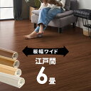 GA-70シリーズ 江戸間 6畳用 フローリングカーペット 約260×350cm WIDE70 ワイド70 1梱包タイプ あす楽対応品 ウッドカーペット フローリングリフォーム 簡単 床 DIY ウッドフローリング材 6帖 和室 おしゃれ マット リビング アイボリー ナチュラル 