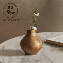 一輪挿し フラワーベース 木製 マンゴー ウッド 天然木 ガラス 花瓶 約 W 9cm D 9cm H 9cm ナチュラル 小ぶり ミニ 花器 花入れ 生花 花...