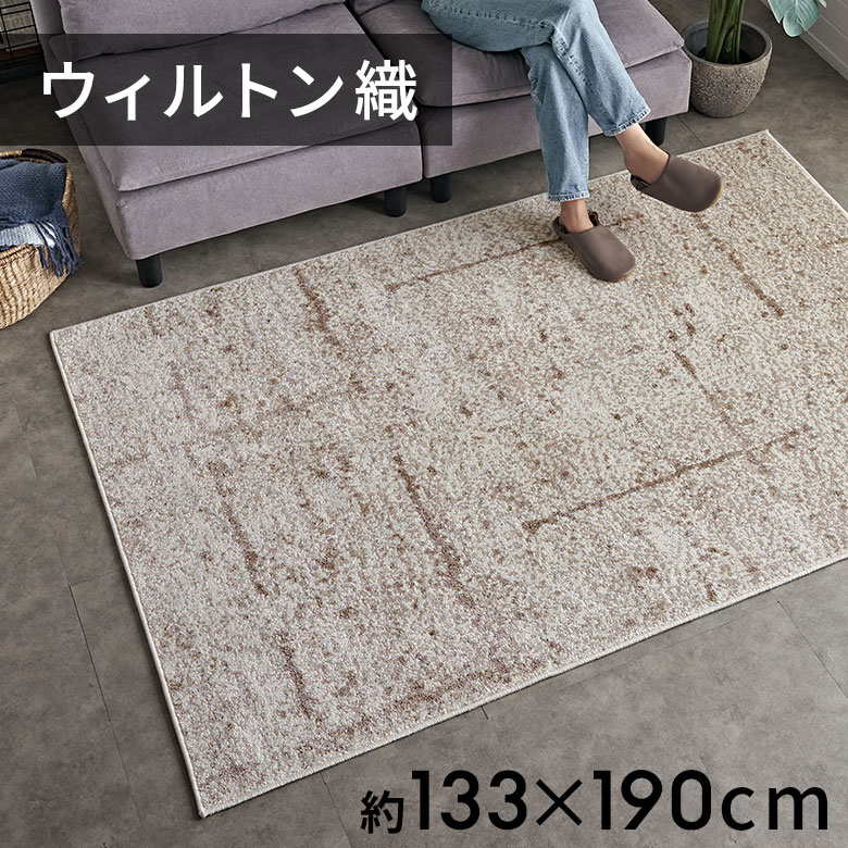【最大2000円クーポン】 ラグ ラグマット ウィルトン織 ラインデザイン エジプト製 約 130×190cm 長方形 約 W 133cm D 190cm H 1cm ペルシャ 絨毯風 カーペット じゅうたん アンティーク風 オールシーズン 春 夏 秋 冬 リビング おしゃれ 北欧 リゾート エスニック[eg84266]