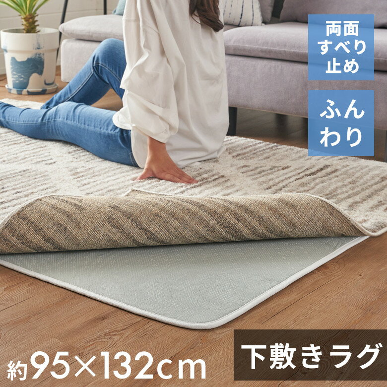 楽天市場】ラグ 下敷き 140 100の通販 楽天市場】ラグ 下敷き 140 100の通販